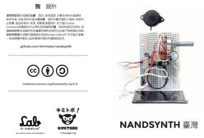 NAND-synth.png
